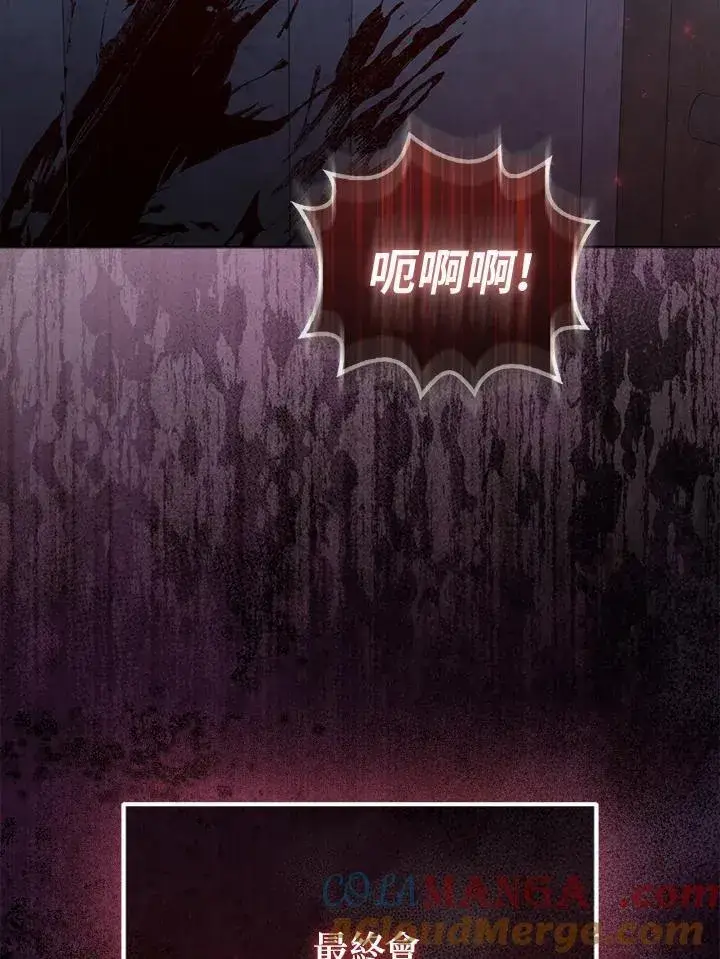 《所以我和废皇太子结婚了》第71话图69