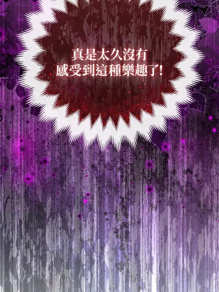 《所以我和废皇太子结婚了》第71话图74