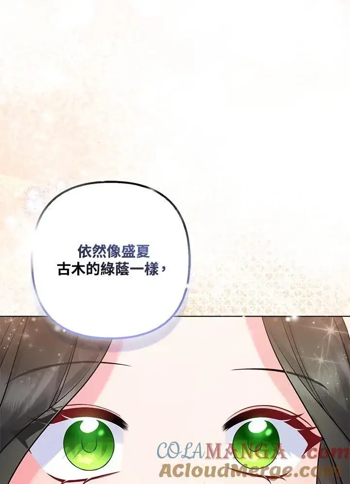 《所以我和废皇太子结婚了》第71话图85