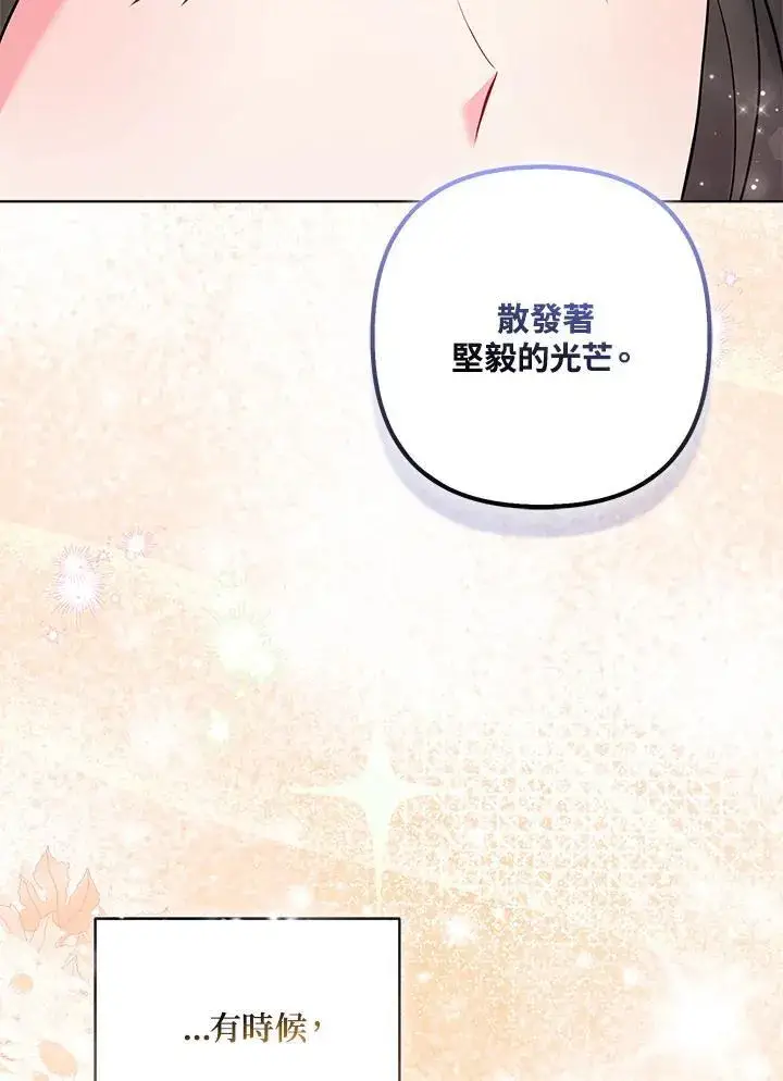 《所以我和废皇太子结婚了》第71话图86