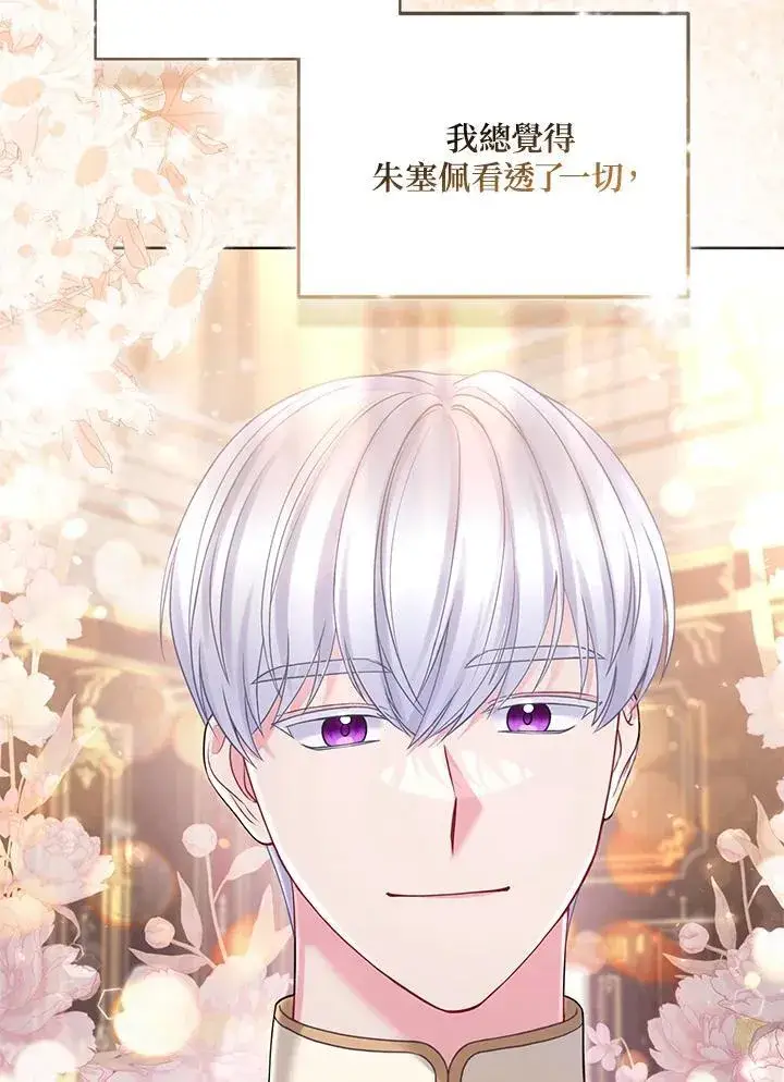 《所以我和废皇太子结婚了》第71话图87