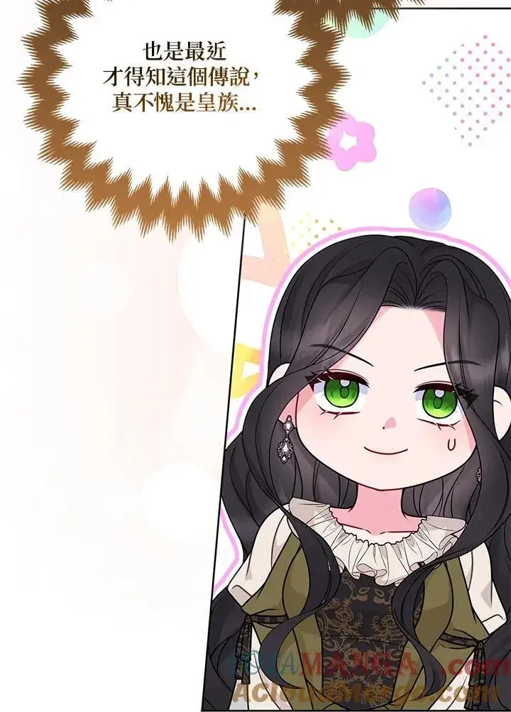 《所以我和废皇太子结婚了》第71话图93
