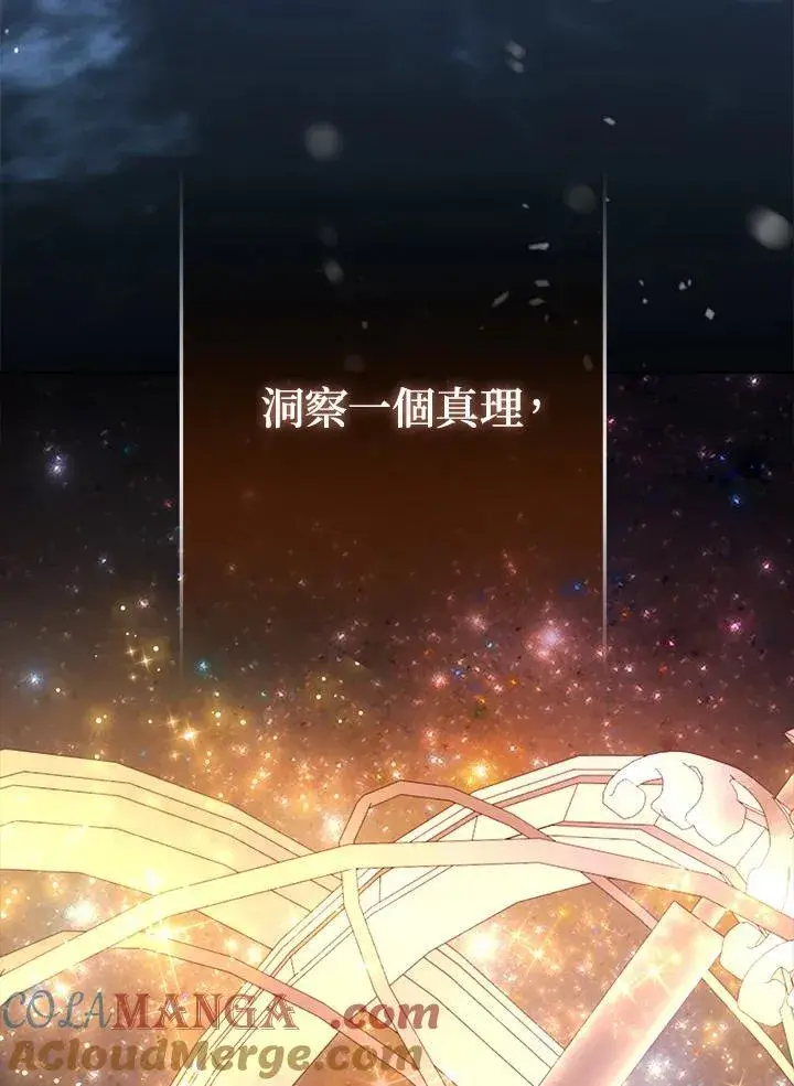 《所以我和废皇太子结婚了》第71话图97