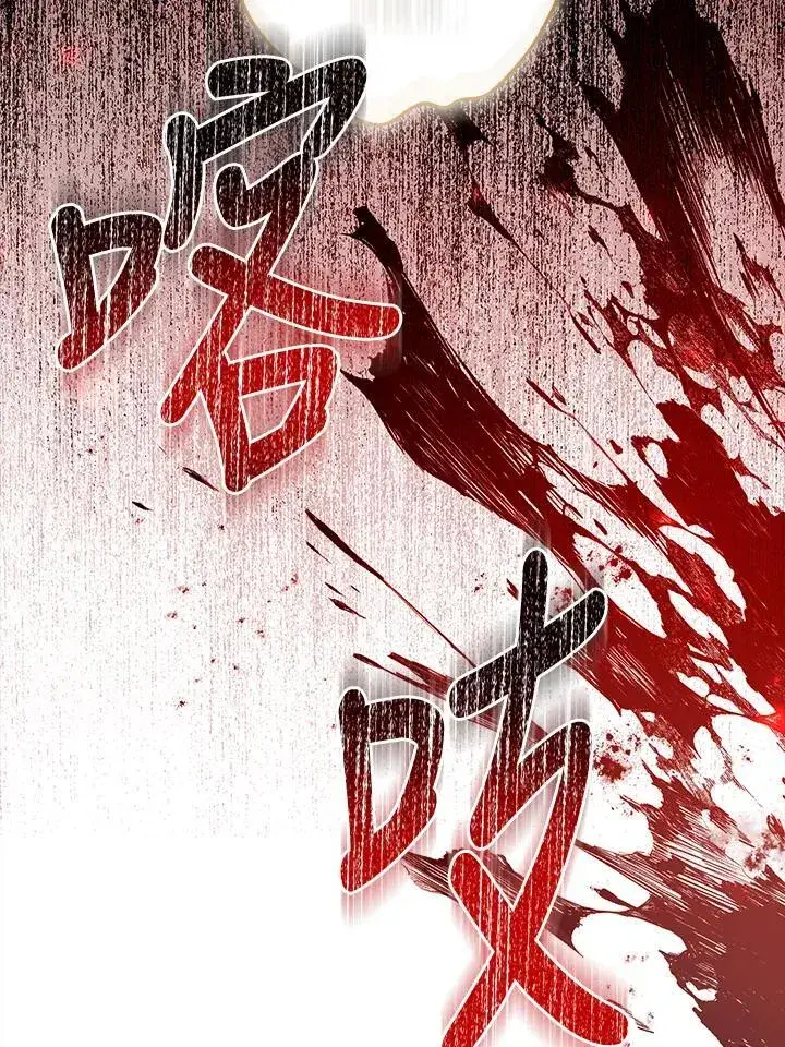 《所以我和废皇太子结婚了》第72话图108