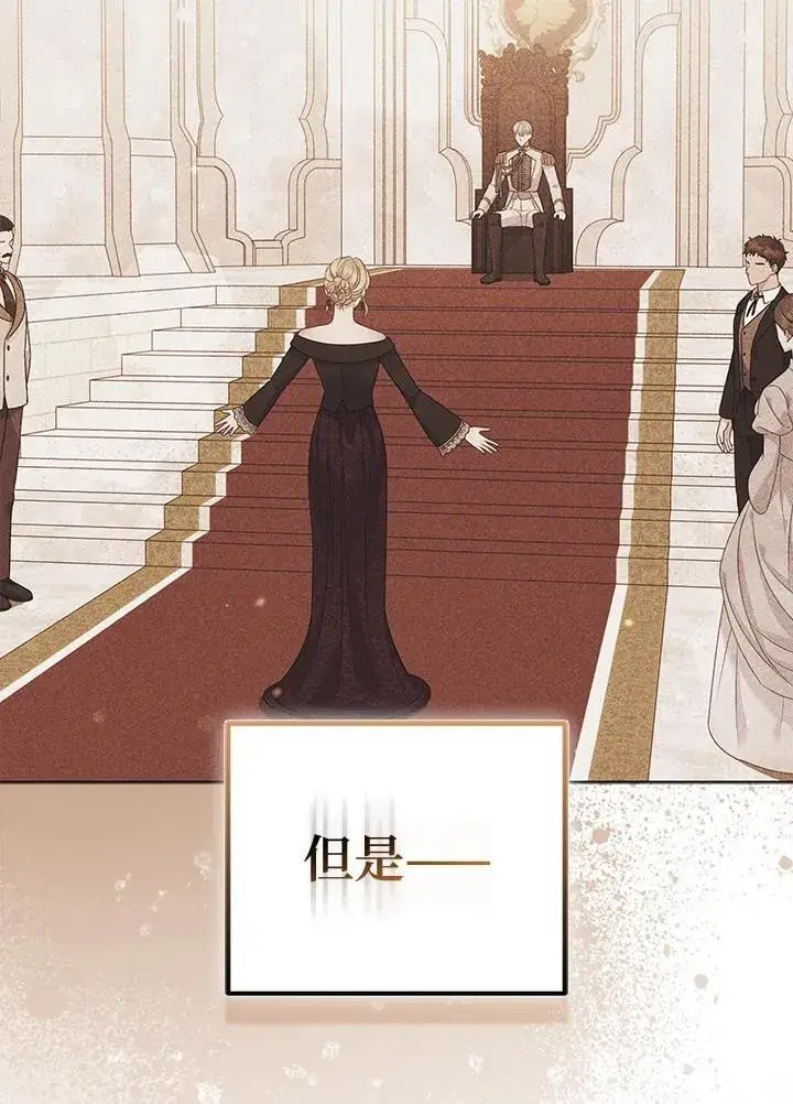 《所以我和废皇太子结婚了》第72话图16