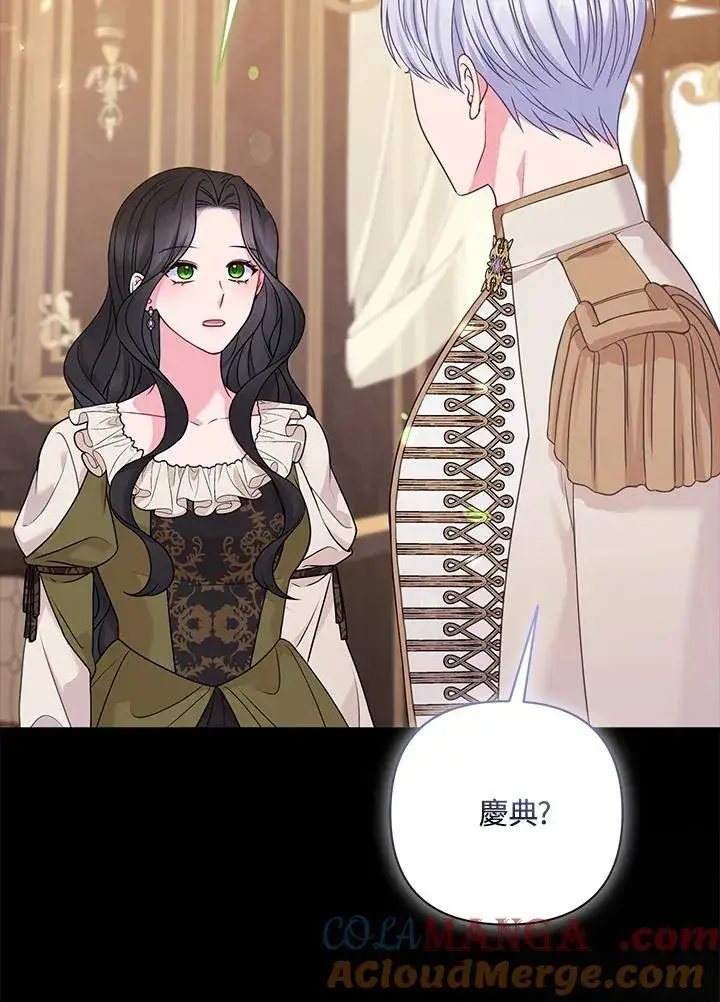 《所以我和废皇太子结婚了》第72话图25
