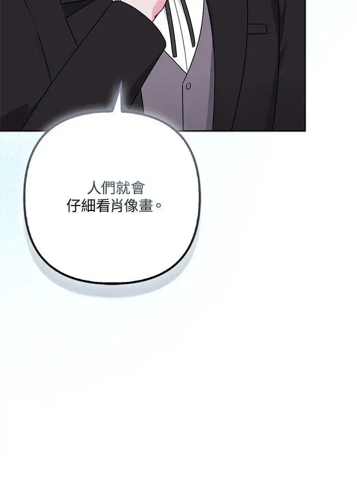 《所以我和废皇太子结婚了》第72话图56