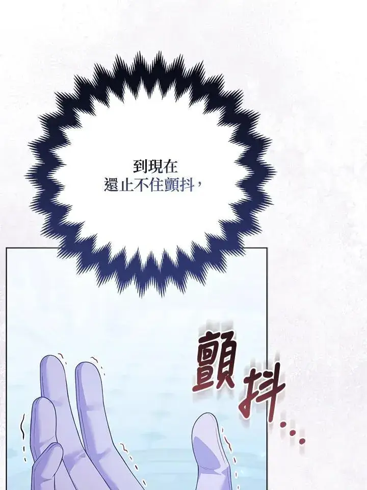 《所以我和废皇太子结婚了》第72话图63