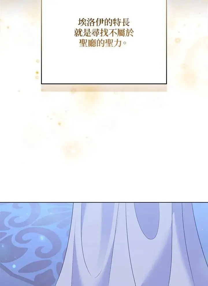 《所以我和废皇太子结婚了》第72话图75