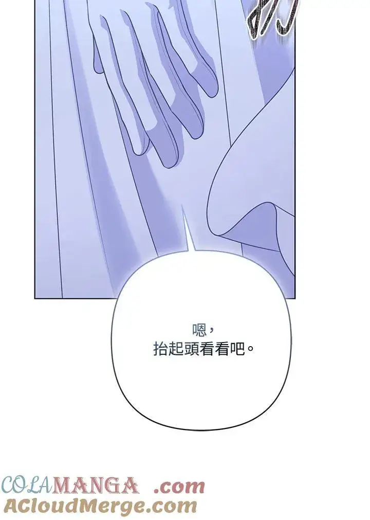 《所以我和废皇太子结婚了》第72话图89