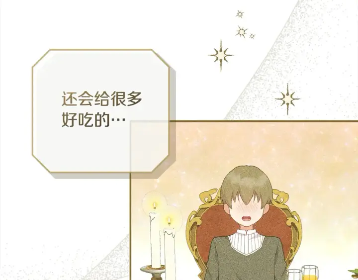 《太可爱了怎么办》第1话 领养的男童竟是女孩？！图102