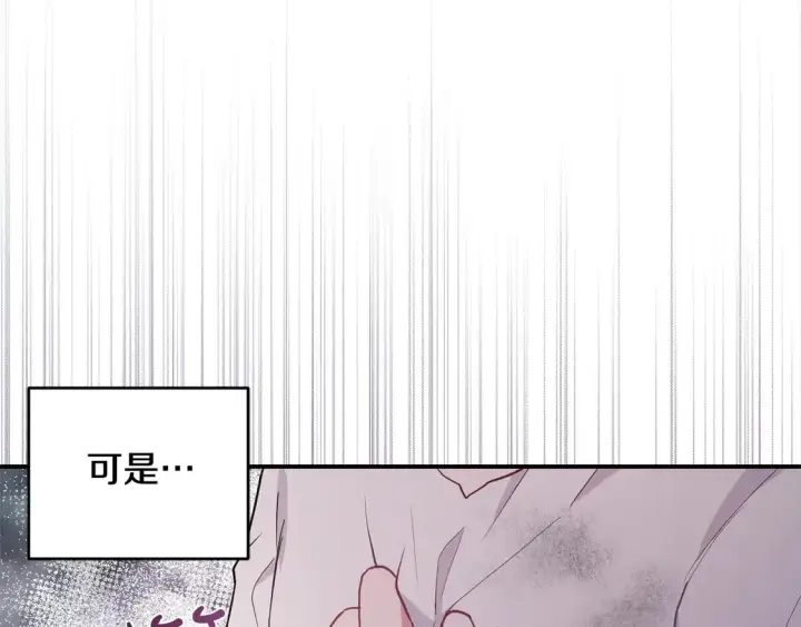 《太可爱了怎么办》第1话 领养的男童竟是女孩？！图107