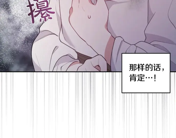 《太可爱了怎么办》第1话 领养的男童竟是女孩？！图108