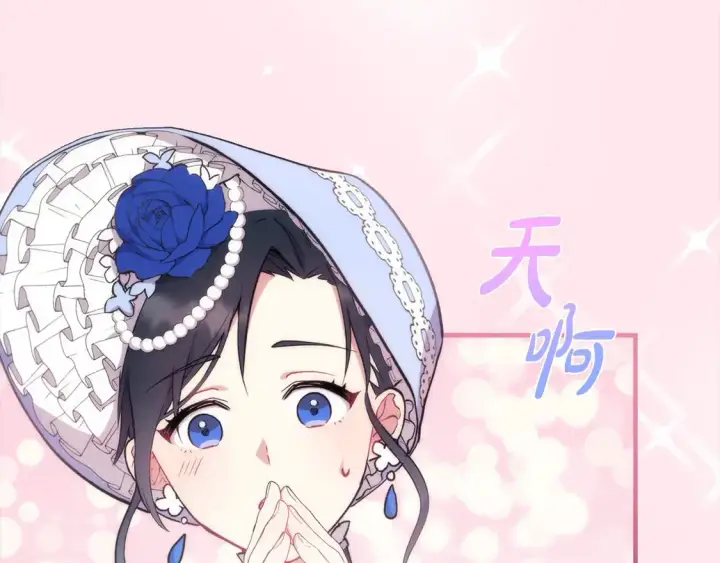 《太可爱了怎么办》第1话 领养的男童竟是女孩？！图129