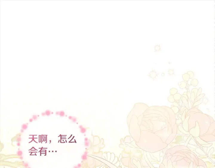 《太可爱了怎么办》第1话 领养的男童竟是女孩？！图132