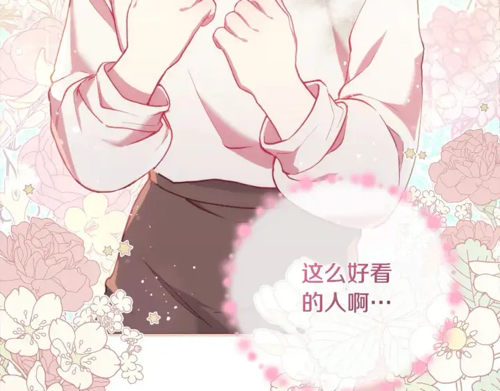 《太可爱了怎么办》第1话 领养的男童竟是女孩？！图134