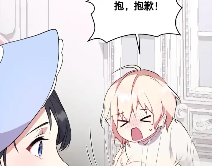《太可爱了怎么办》第1话 领养的男童竟是女孩？！图139