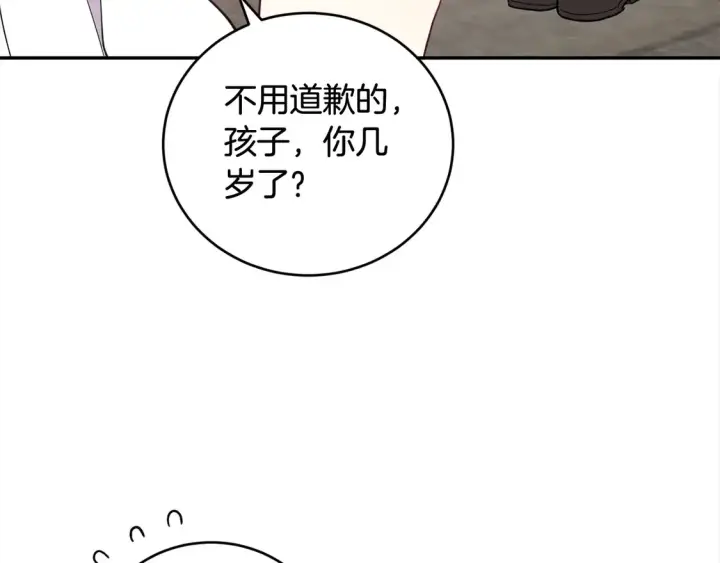 《太可爱了怎么办》第1话 领养的男童竟是女孩？！图141