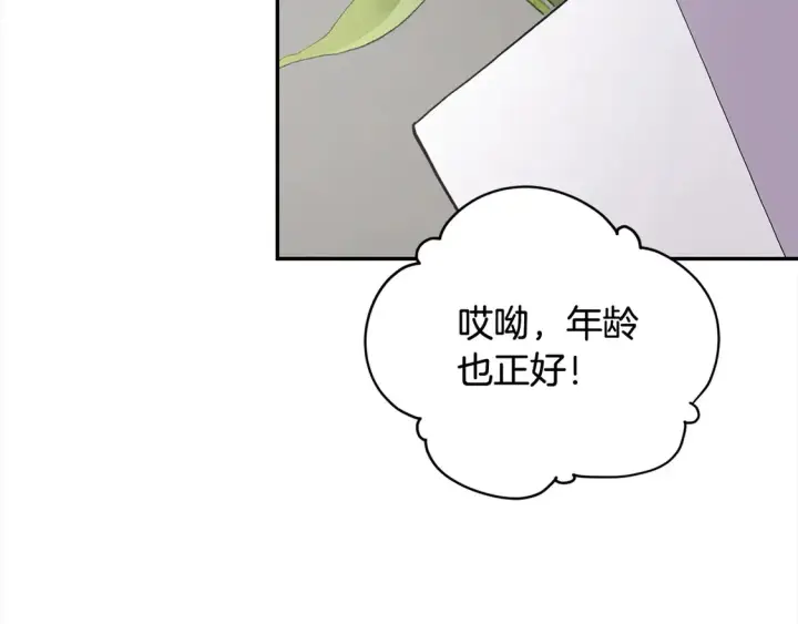 《太可爱了怎么办》第1话 领养的男童竟是女孩？！图143
