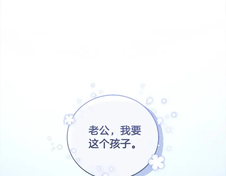 《太可爱了怎么办》第1话 领养的男童竟是女孩？！图145