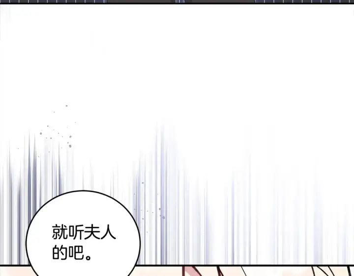 《太可爱了怎么办》第1话 领养的男童竟是女孩？！图148