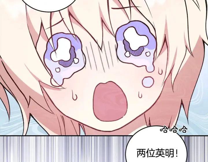 《太可爱了怎么办》第1话 领养的男童竟是女孩？！图149