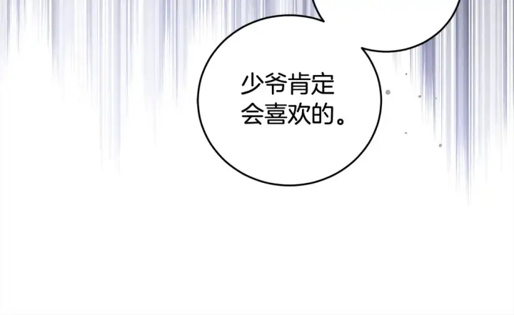 《太可爱了怎么办》第1话 领养的男童竟是女孩？！图150