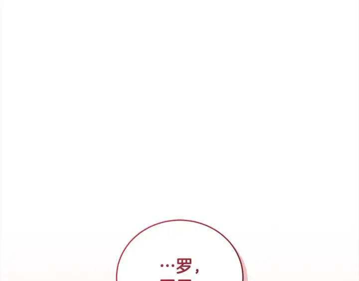 《太可爱了怎么办》第1话 领养的男童竟是女孩？！图159