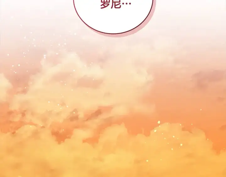 《太可爱了怎么办》第1话 领养的男童竟是女孩？！图160