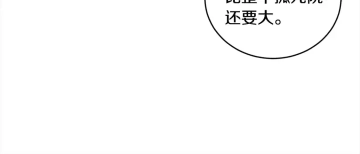 《太可爱了怎么办》第1话 领养的男童竟是女孩？！图170