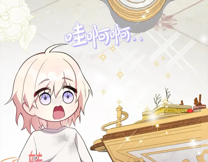 《太可爱了怎么办》第1话 领养的男童竟是女孩？！图176
