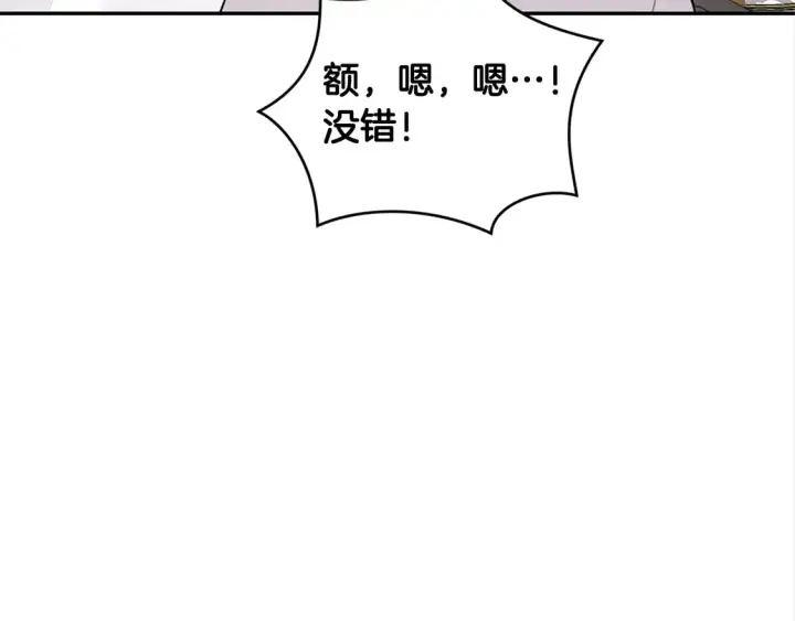 《太可爱了怎么办》第1话 领养的男童竟是女孩？！图180
