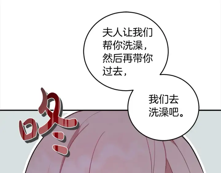 《太可爱了怎么办》第1话 领养的男童竟是女孩？！图181