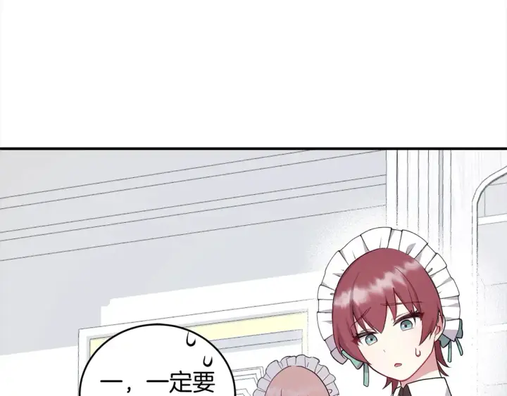 《太可爱了怎么办》第1话 领养的男童竟是女孩？！图185