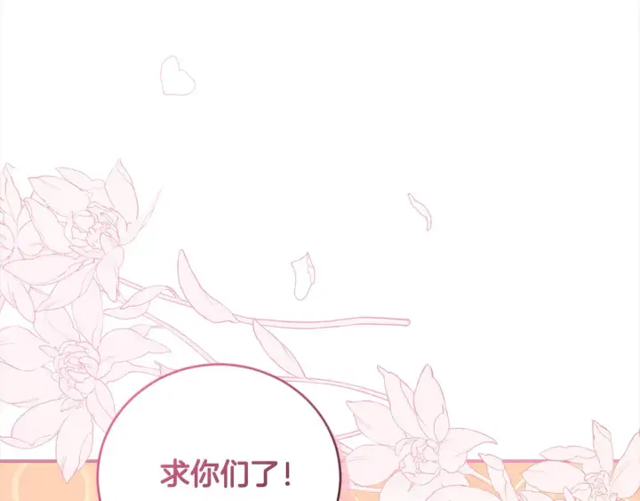 《太可爱了怎么办》第1话 领养的男童竟是女孩？！图194