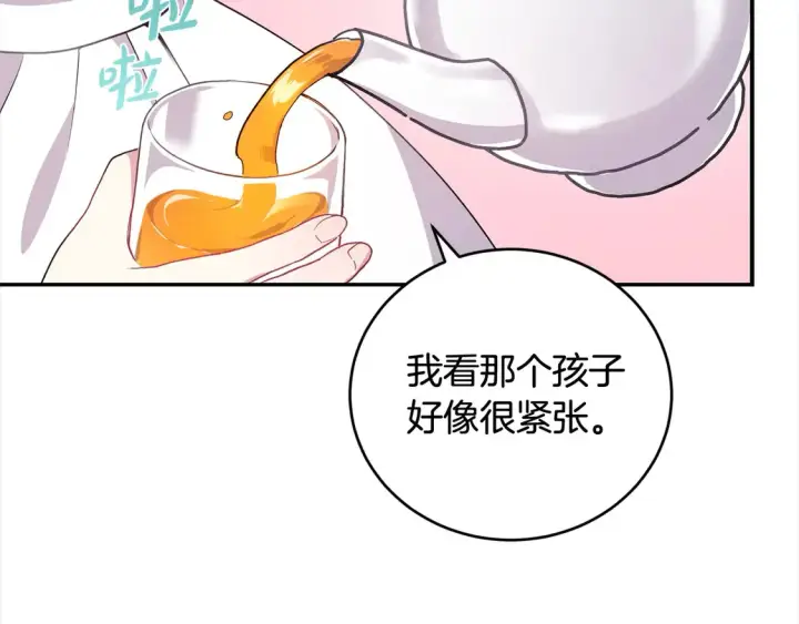 《太可爱了怎么办》第1话 领养的男童竟是女孩？！图203