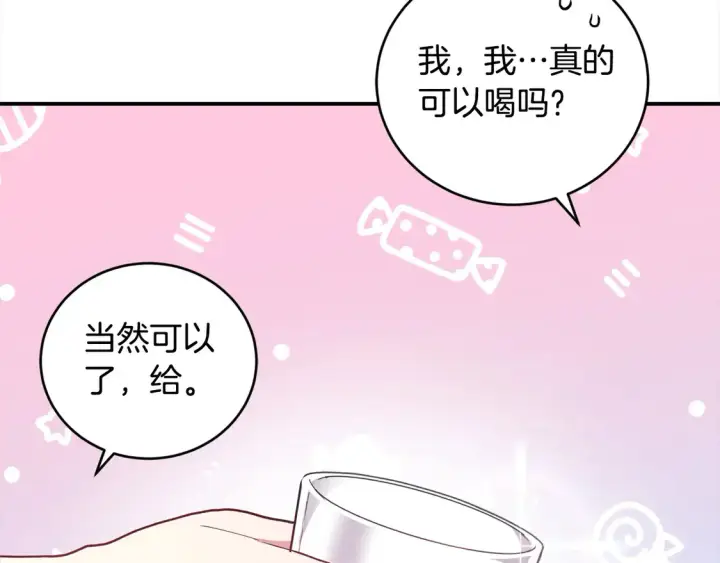 《太可爱了怎么办》第1话 领养的男童竟是女孩？！图207