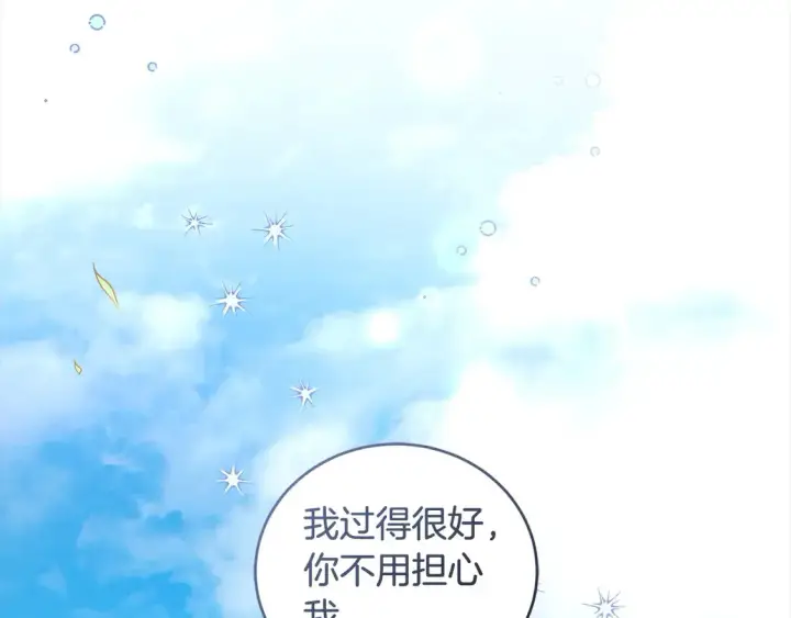 《太可爱了怎么办》第1话 领养的男童竟是女孩？！图21