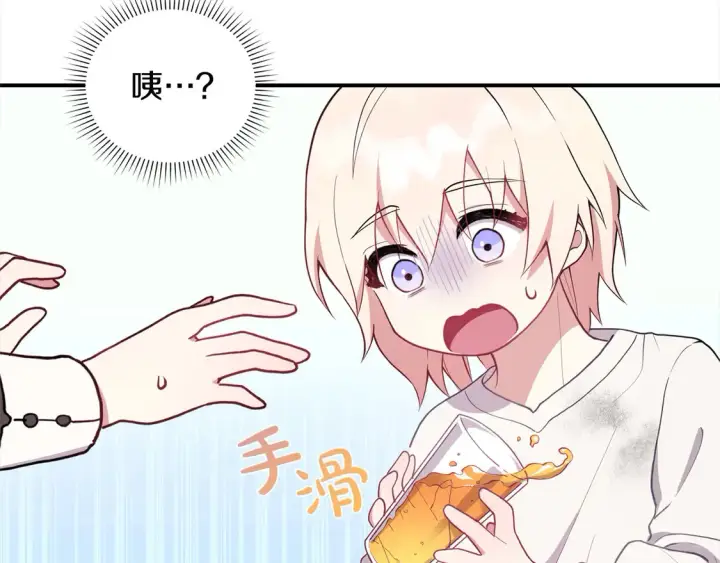 《太可爱了怎么办》第1话 领养的男童竟是女孩？！图212