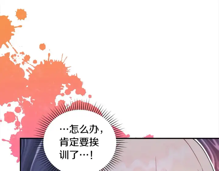《太可爱了怎么办》第1话 领养的男童竟是女孩？！图220