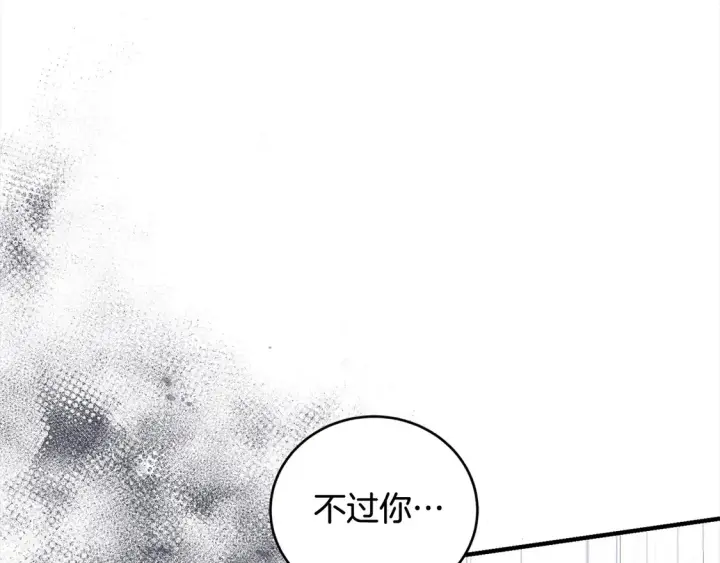 《太可爱了怎么办》第1话 领养的男童竟是女孩？！图231