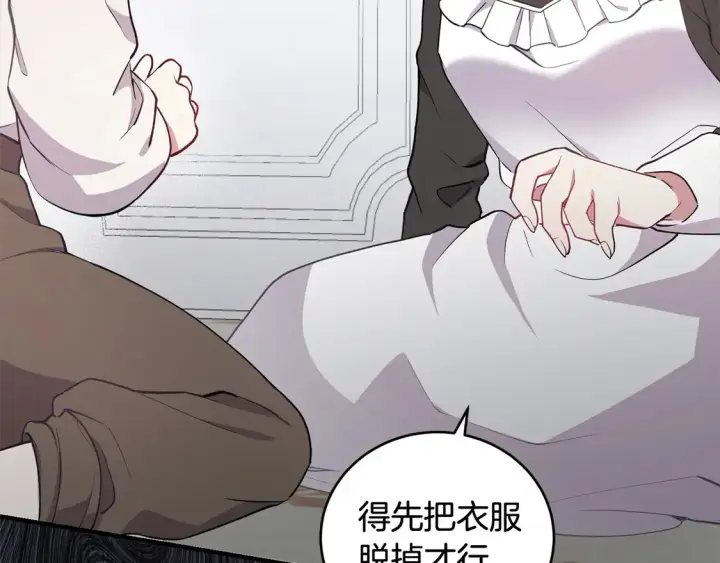 《太可爱了怎么办》第1话 领养的男童竟是女孩？！图233