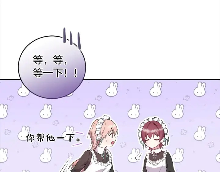 《太可爱了怎么办》第1话 领养的男童竟是女孩？！图237