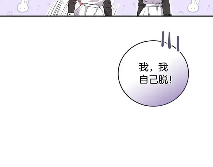 《太可爱了怎么办》第1话 领养的男童竟是女孩？！图238