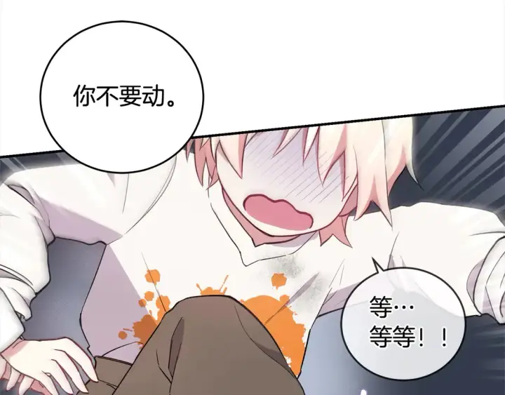 《太可爱了怎么办》第1话 领养的男童竟是女孩？！图239