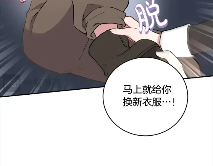 《太可爱了怎么办》第1话 领养的男童竟是女孩？！图240