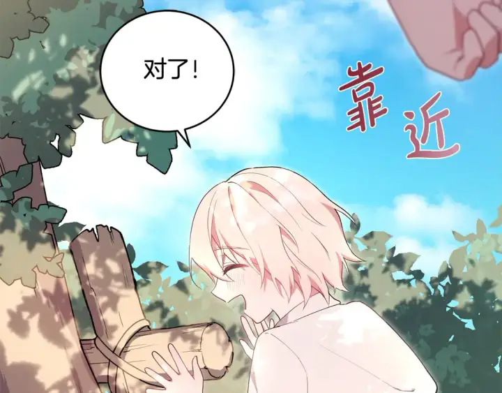 《太可爱了怎么办》第1话 领养的男童竟是女孩？！图25