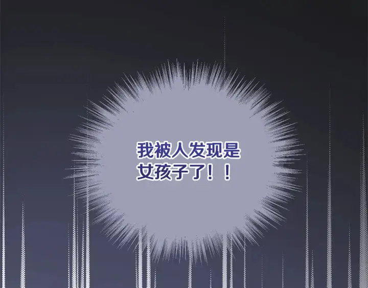 《太可爱了怎么办》第1话 领养的男童竟是女孩？！图253