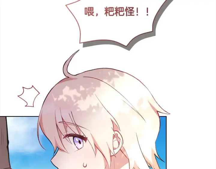 《太可爱了怎么办》第1话 领养的男童竟是女孩？！图27