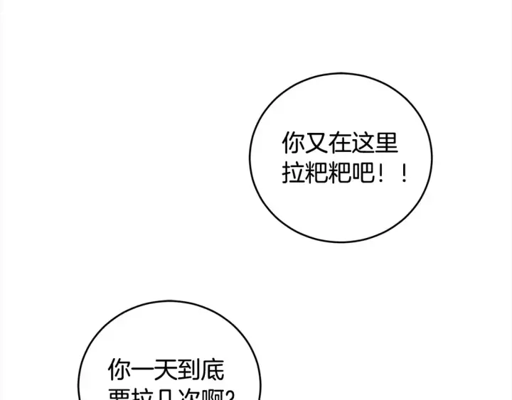 《太可爱了怎么办》第1话 领养的男童竟是女孩？！图29